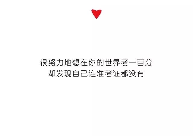 喜欢一个不能在一起的人是什么感觉进一步没资格退一步舍不得