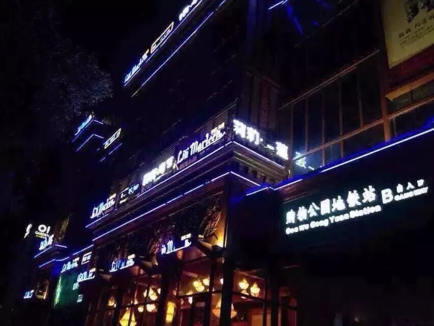 扒一扒时下深圳最繁华、时尚的夜店TOP10！一家都没去过你的青春就废了！