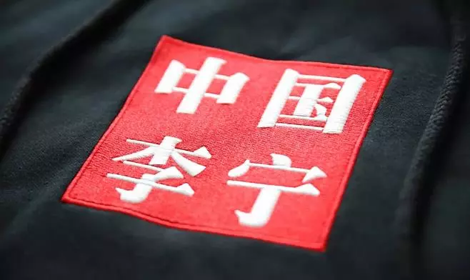 时尚 正文  衣服正面c位的位置绣有经典box logo  "中国李宁"四个大字