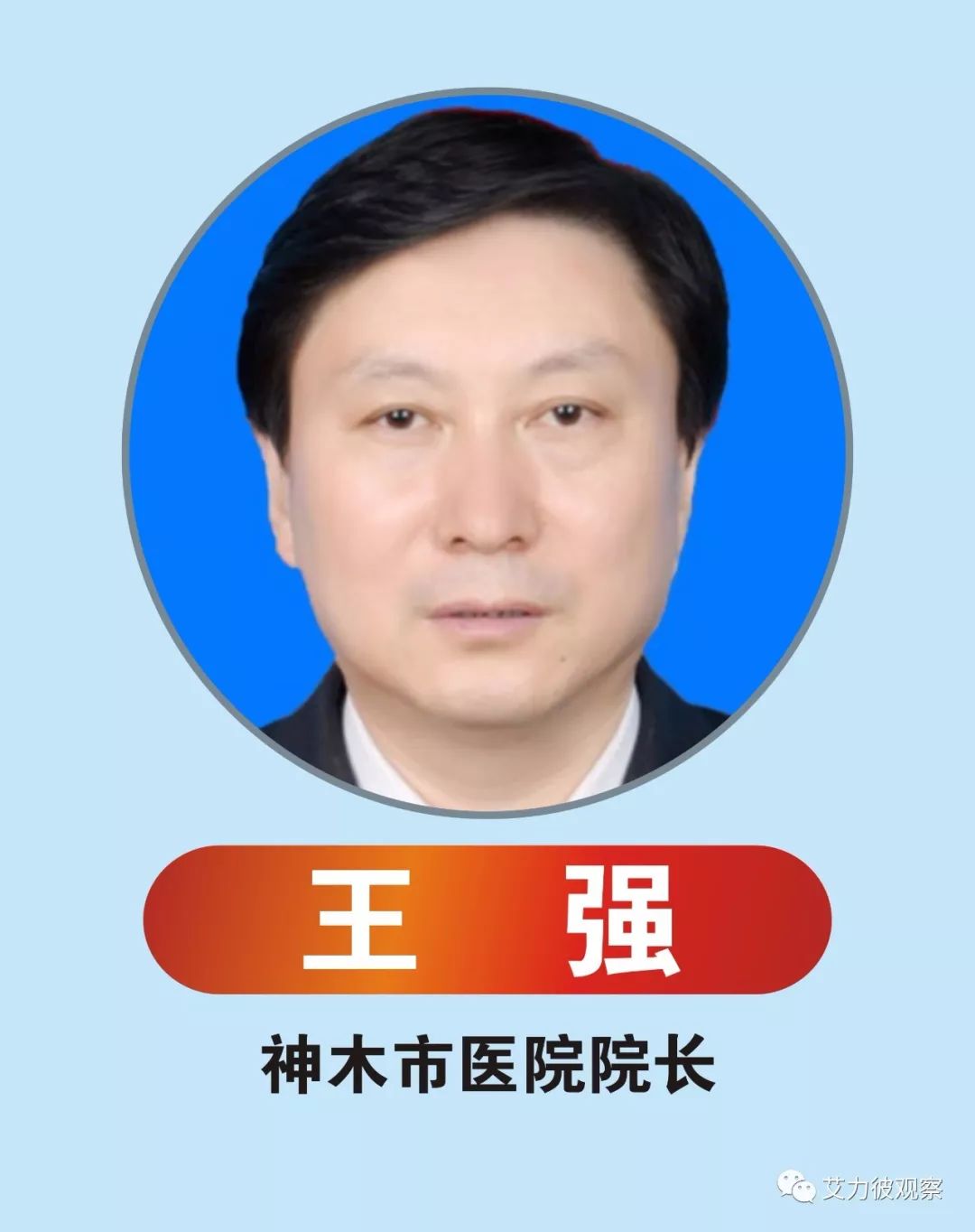 院长 许长松 天长市人民医院院长 詹运开 桃江县人民医院院长 蒋立虹