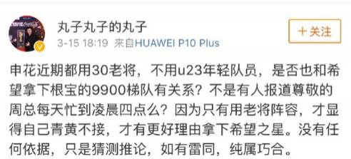 徐根宝收入_省下特维斯的1.5亿工资申花从徐根宝手里买到未来