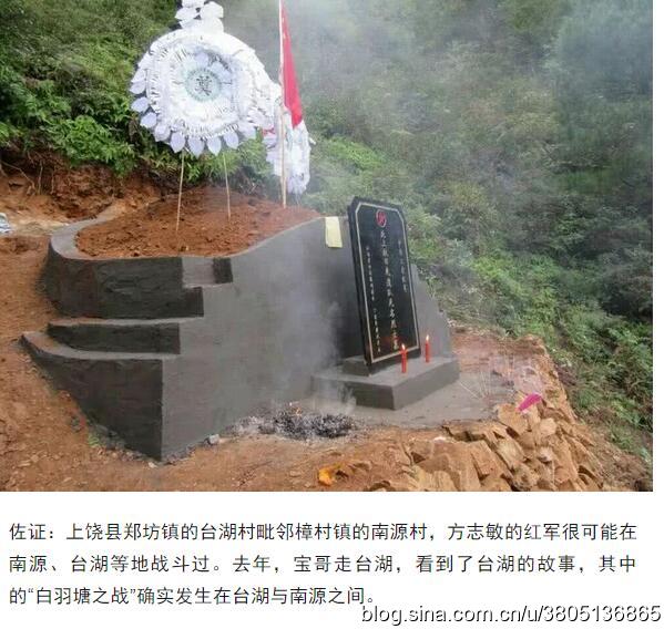 玉山樟村村民自发寻找红军遗骸 为牺牲82年的红军修坟墓