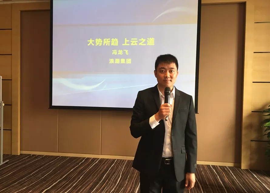 冯龙飞作演讲分享