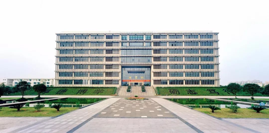 重庆科技学院