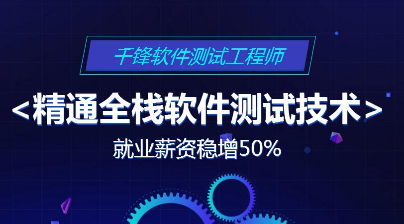 软件测试工程师招聘_湖南欧柏泰克软件专修学院 湖南欧柏泰克软件专修学院软件测试工程师 中国教育在线手机版(2)