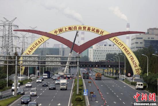 资料图:位于上海市浦东新区的中国(上海)自由贸易试验区大门牌.