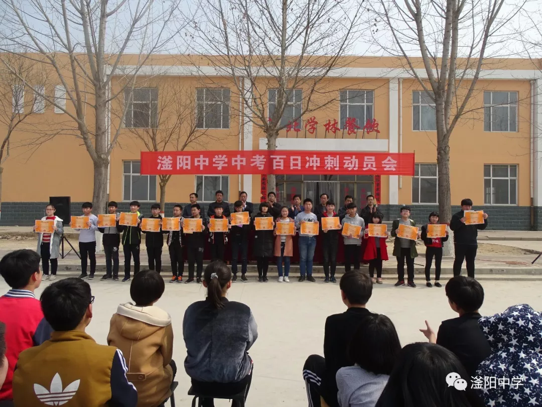 学生进行了表态发言;随后,九年级部主任姬凤迁代表任课教师向学生们郑