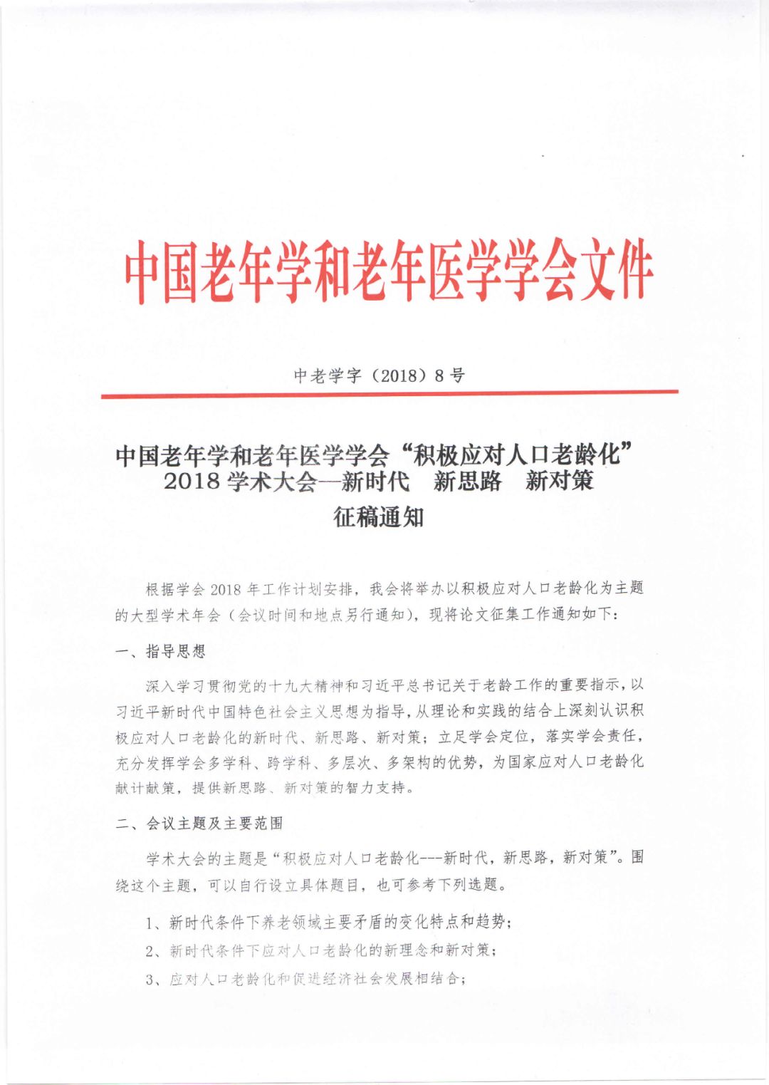 人口学到老年学_从人口学到老年学 邬沧萍自选集(2)