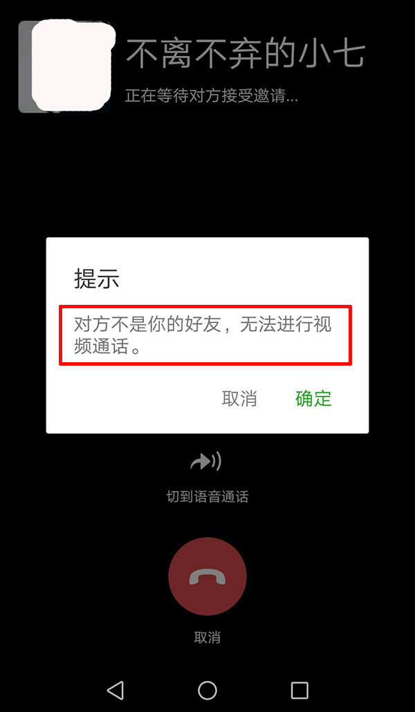 对方把我删了我怎么说