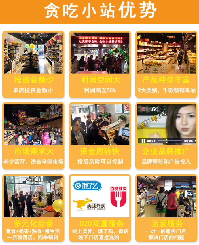 十大零食加盟店排行榜_快餐加盟品牌排行榜前十名,滋啦米香打造湘菜快餐第一品牌!