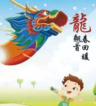 文章详情  抬 头 后天星期天(3月18日)是农历二月初二,传说是龙抬头的