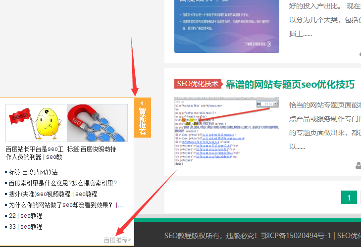 网站优化排名首页_seo优化排名图片