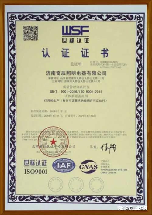 iso9001:2015质量管理体系认证,如何解读?