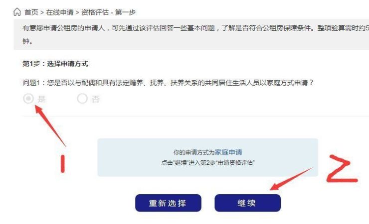 重庆公租房正式开通网上申请 来看看申请