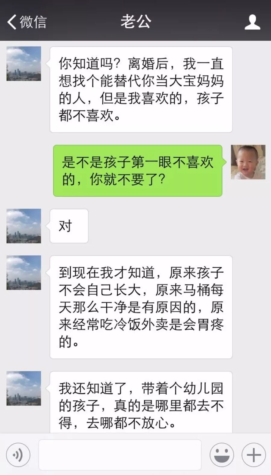 虽然离婚了,可我朋友对这个人的微信备注,还仍然写着"老公"两个字!