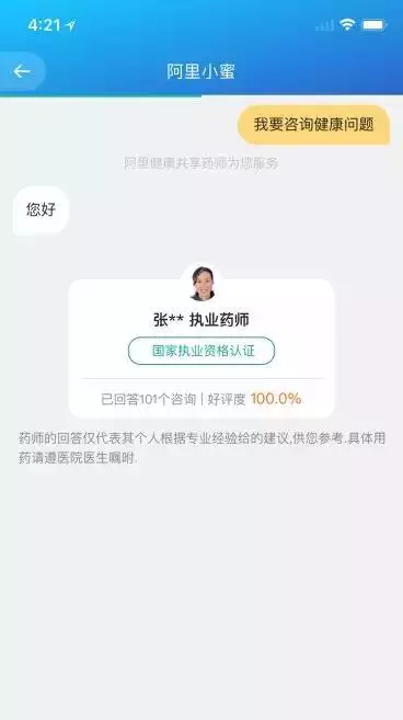 执业药师收入_看了执业药师的工资水平,你还想考证吗？