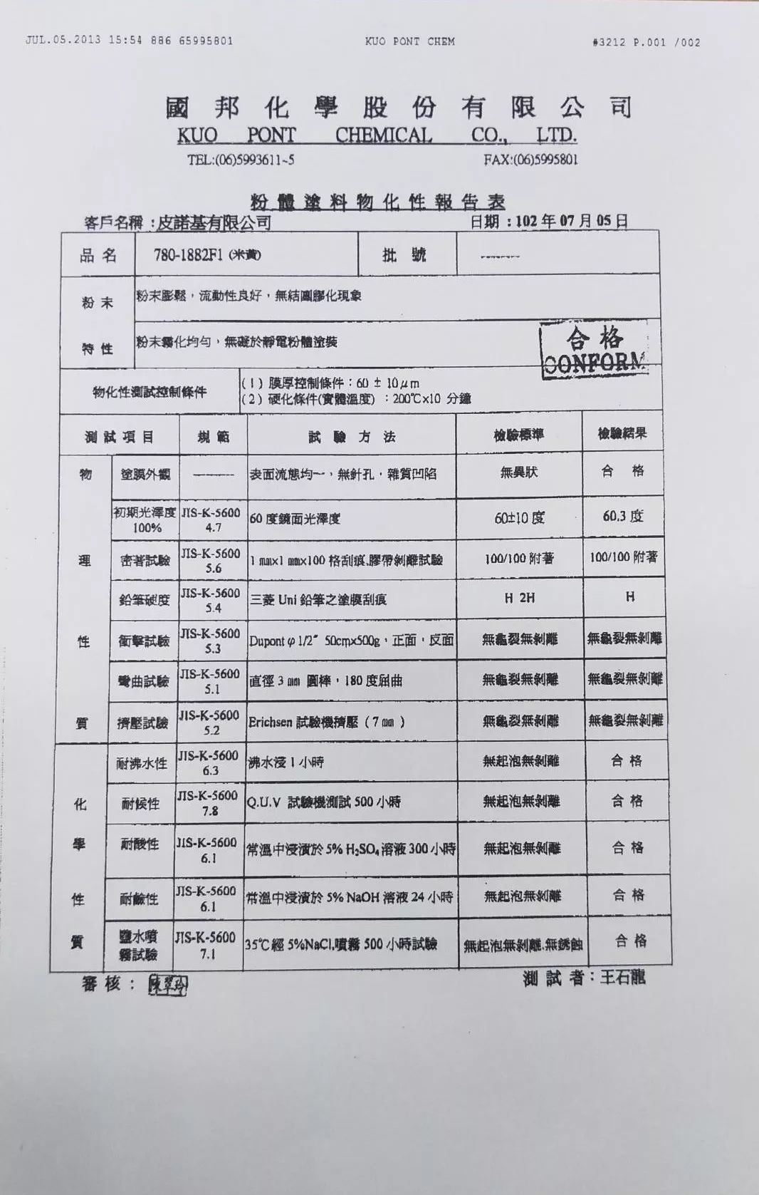 【ra推荐】听说过皮诺基汽车窗帘吗?