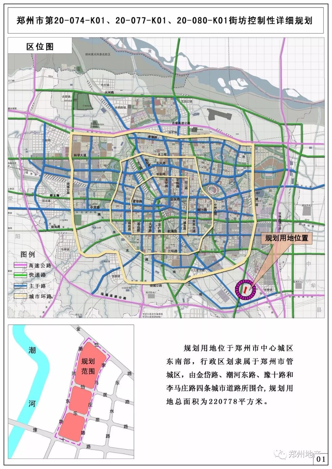 一周规划:管城八郎寨小学/美景美境院/古荥大运河文化区/管城515亩