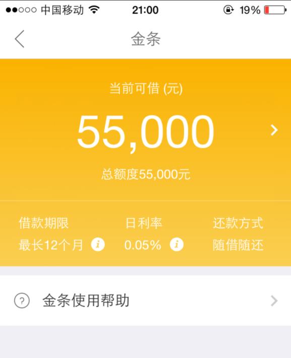 没在京东买过东西,用了这几个方法,竟然开通了京东金条!