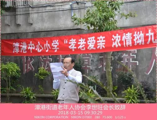 孝老爱亲浓情拗九长乐区漳港中心小学开展我们的节日拗九节系列活动