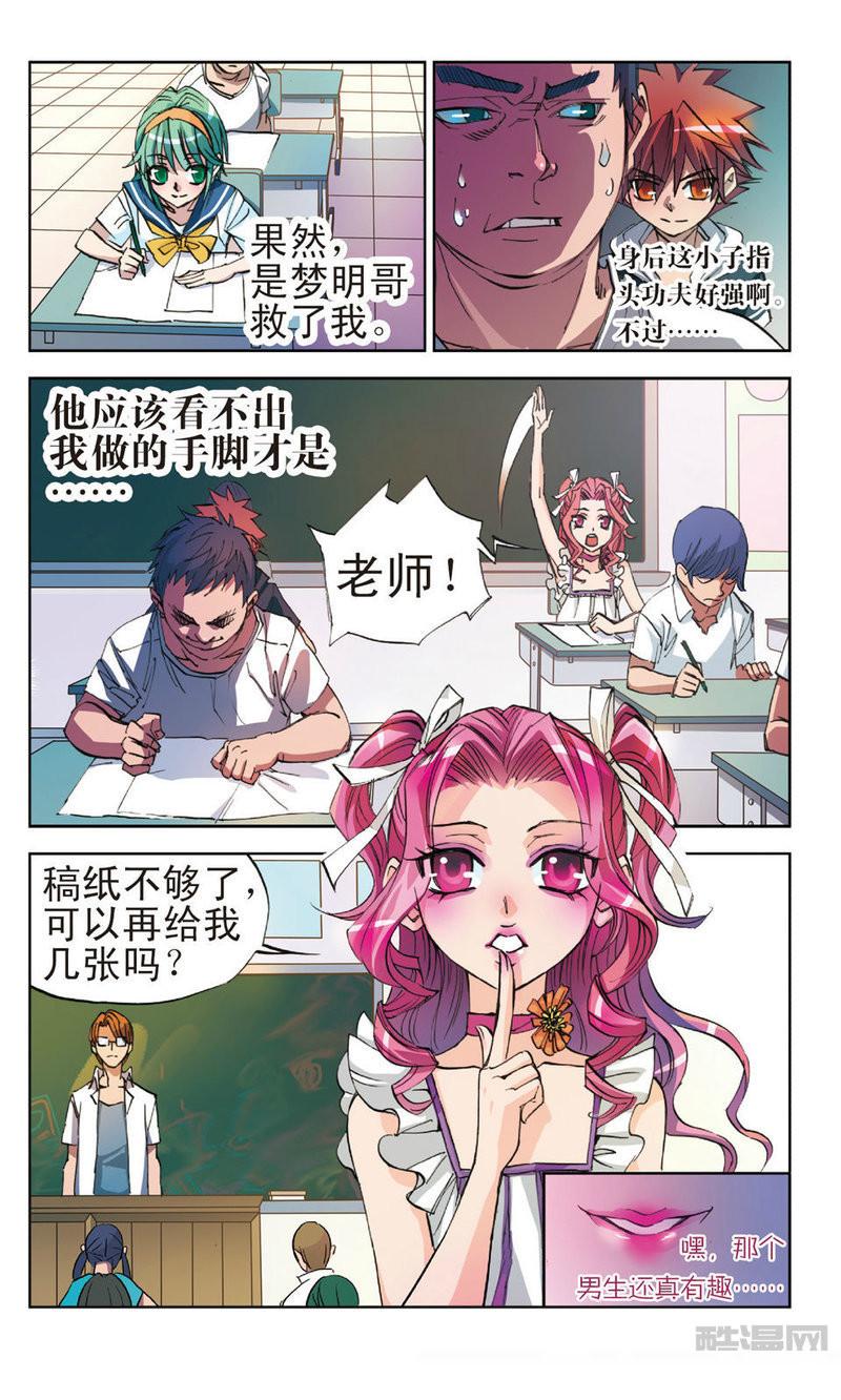 动漫 正文 本漫画来自公众号漫看漫画屋,漫画内容已获版权方授权,请勿