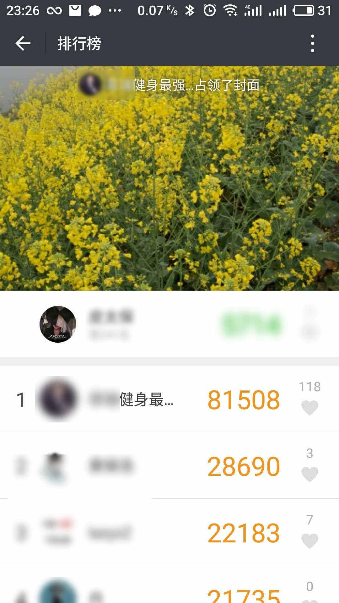 这样下来,健身教练的微信步数增加的很恐怖,轻轻松松