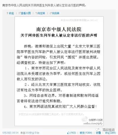 谣传“李芊事件”的法律解读：路遇急症患者，医生能不能出手相救？