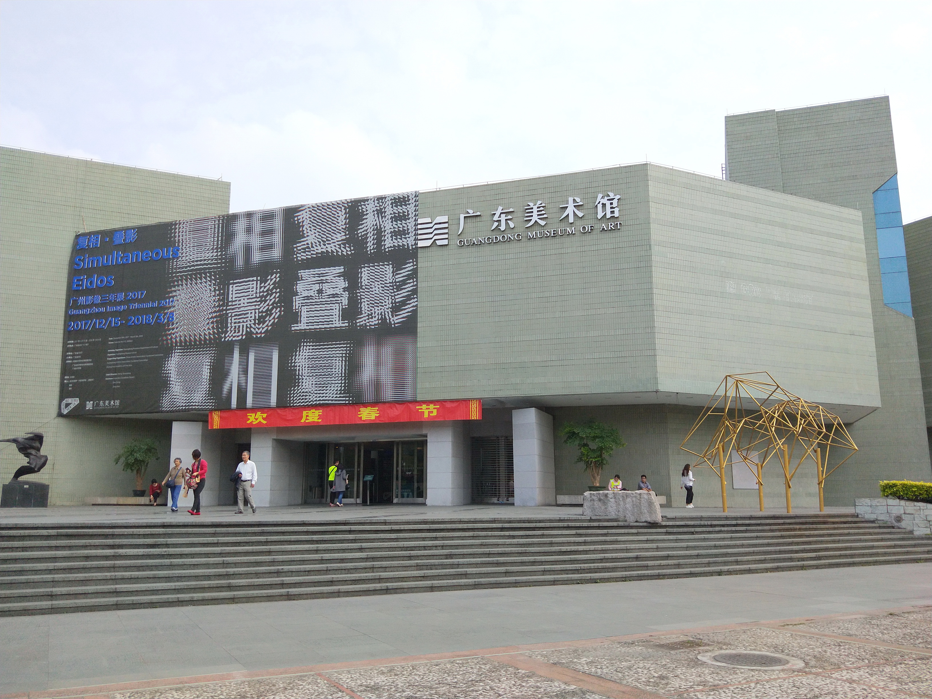 广东美术馆游记:广州二沙岛上的免费艺术馆,艺术气息浓厚