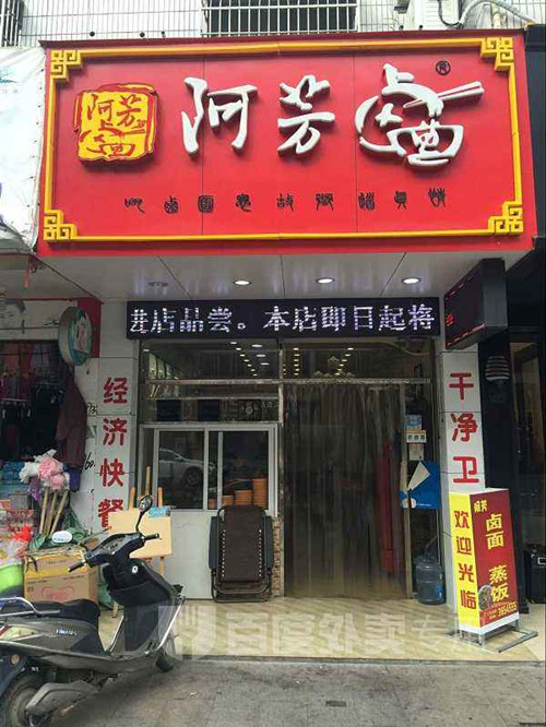 焱灶门重庆老火锅,诠释餐饮店取名的艺术 