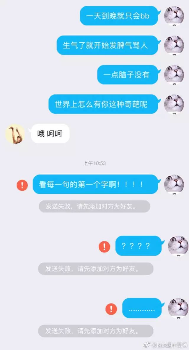 仿佛看到了广场上两位正在唠嗑的大妈…… 呵呵,请问现在换男友还