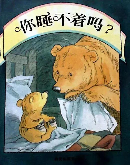 夜晚来临,怕黑的小小熊睡不着,他一次次缠着大大熊,大大熊其实很累