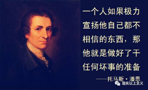 托马斯潘恩常识告诉我们竭力征服我们的力量是最不适合保护我们的力量