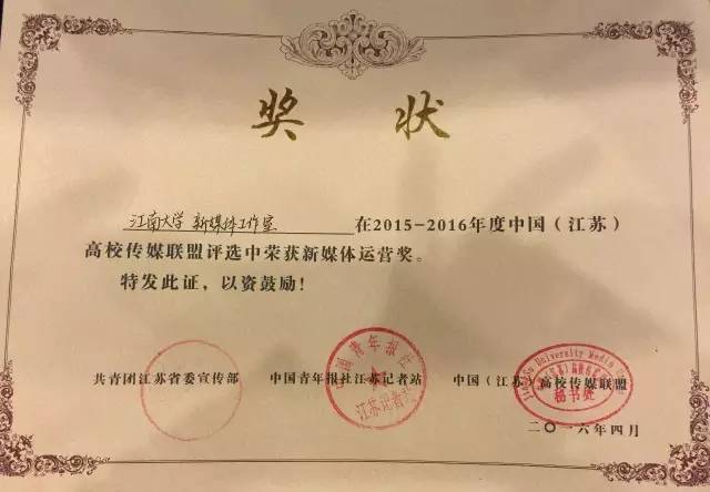 江南大学新媒体工作室招新了,期待你的到来!