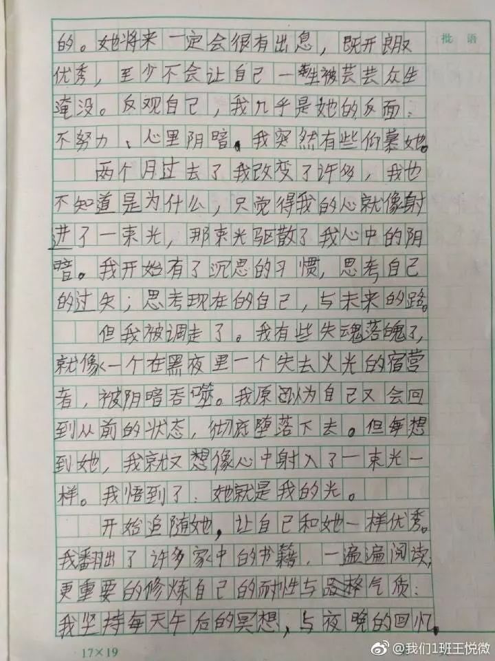 我不该这样作文