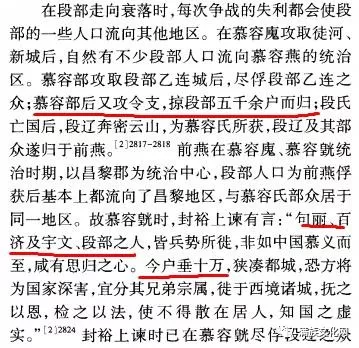 鲜卑人口多_多切多折立体构成图片