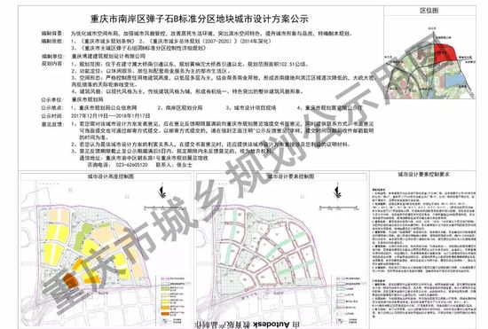 重庆市南岸区人口_重庆市南岸区地图(3)