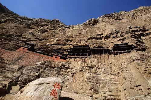 藏地密码的原型倒悬空寺