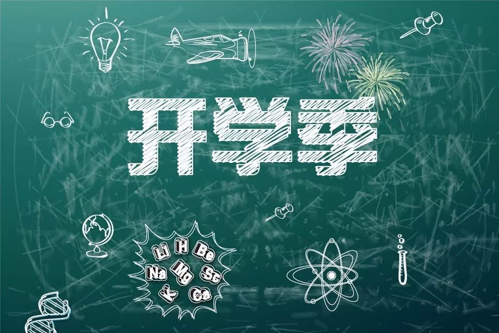 三月开学季,小编专门挑选一些特惠装备给我们的学生党.