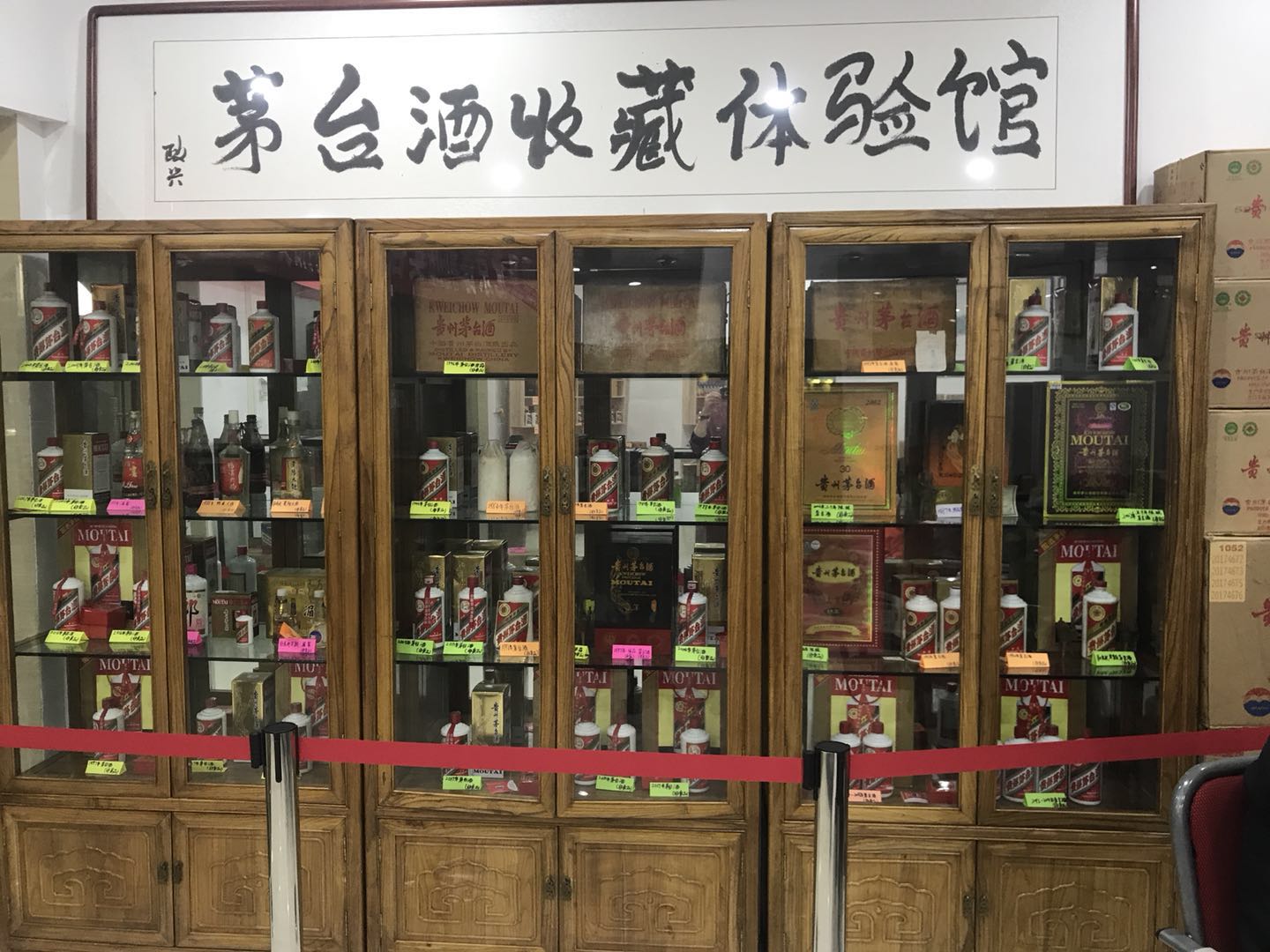 贵阳名酒品鉴收藏活动再次启动