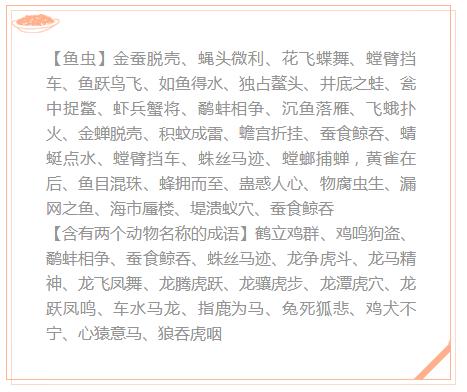 成语扑杀此什么_成语故事简笔画(2)