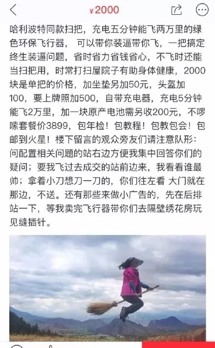 感觉不是很实用,毕竟很多地方都禁止骑飞天扫帚.