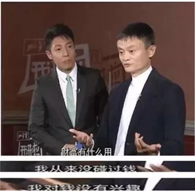 财经 正文  马云在《开讲啦》上说: "其实钱有什么用,财富有什么用.