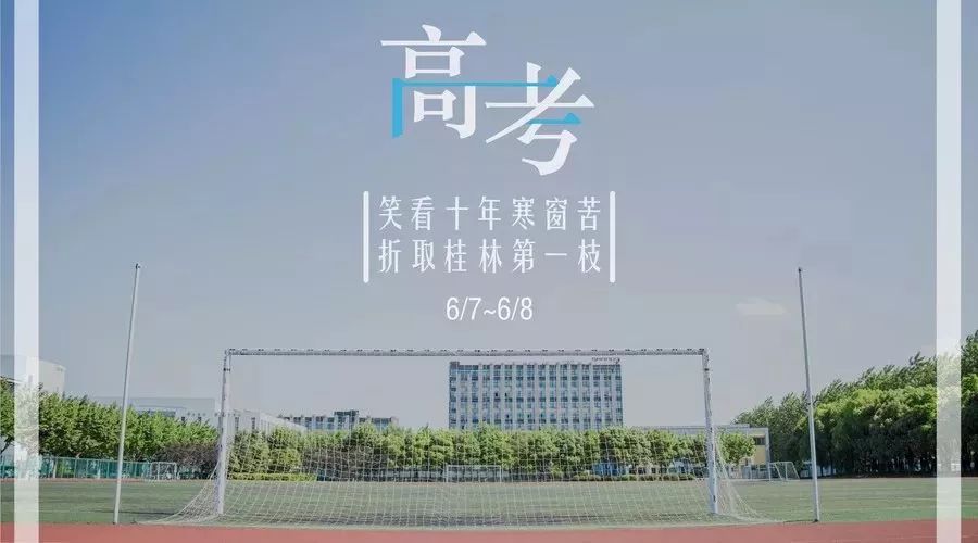 这份衡水中学高考状元的学习攻略总结,你现在一定很需要,拿走不谢