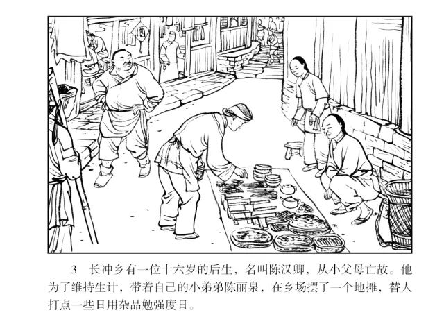 追忆巴渝风情他创作12本连环画尽显重庆老字号传奇