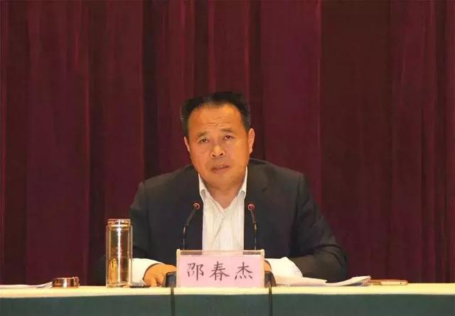 市人民政府副市长邵春杰作重要讲话