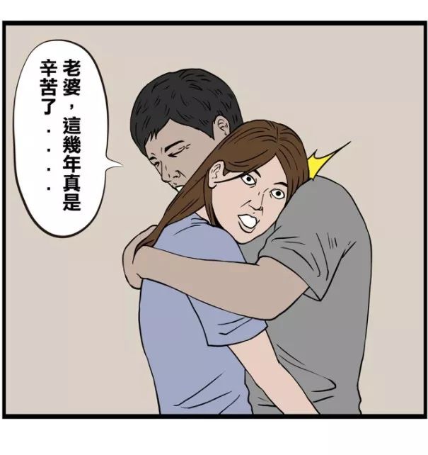 【短篇漫画】夫妻不和的原因