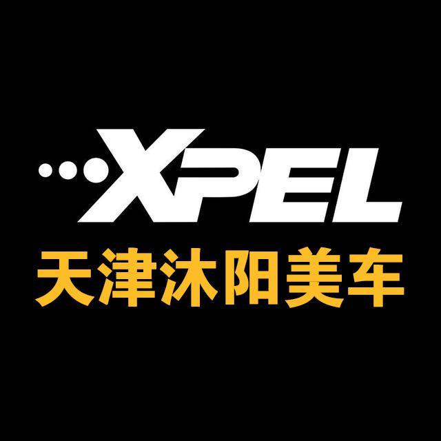 xpel隐形车衣怎么样天津哪家贴的比较好