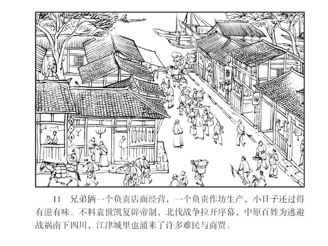 追忆巴渝风情 | 他创作12本连环画,尽显重庆老字号"传奇"