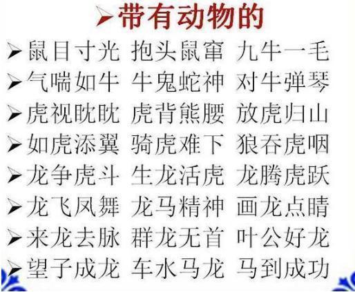 差差猜成语是什么成语_看图猜成语 努力的人,运气都不会太差(2)