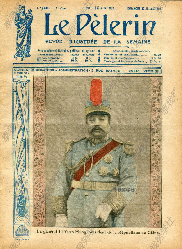 1,1916年的黎元洪戎装照